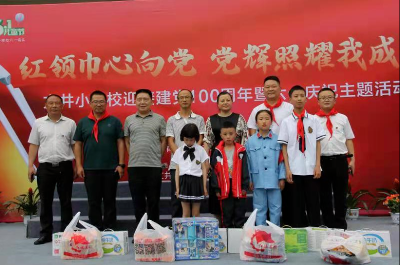 六一慰問(wèn)暖人心 與愛同行送溫情