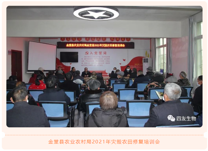 四友農(nóng)技專家團(tuán)隊(duì)下基層，社會(huì)化服務(wù)利國(guó)利民
