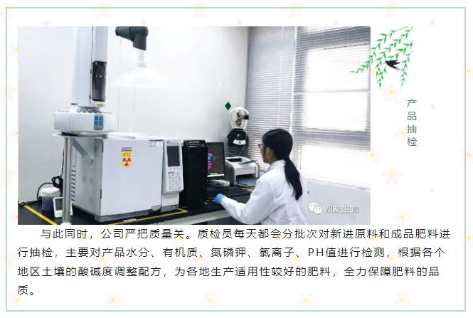 助力鄉(xiāng)村振興事業(yè) 踐行龍頭企業(yè)擔(dān)當(dāng)|保春耕穩(wěn)供給促生產(chǎn)——四友在行動