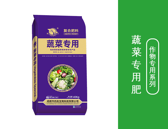 蔬菜專(zhuān)用肥.png