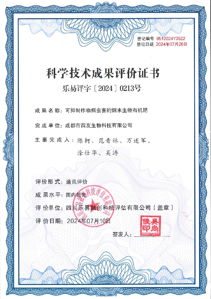 創(chuàng)新之路再添新篇章，我司專利技術獲國內領先成果評價